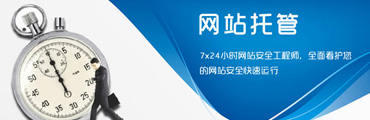 網站托管解決方案