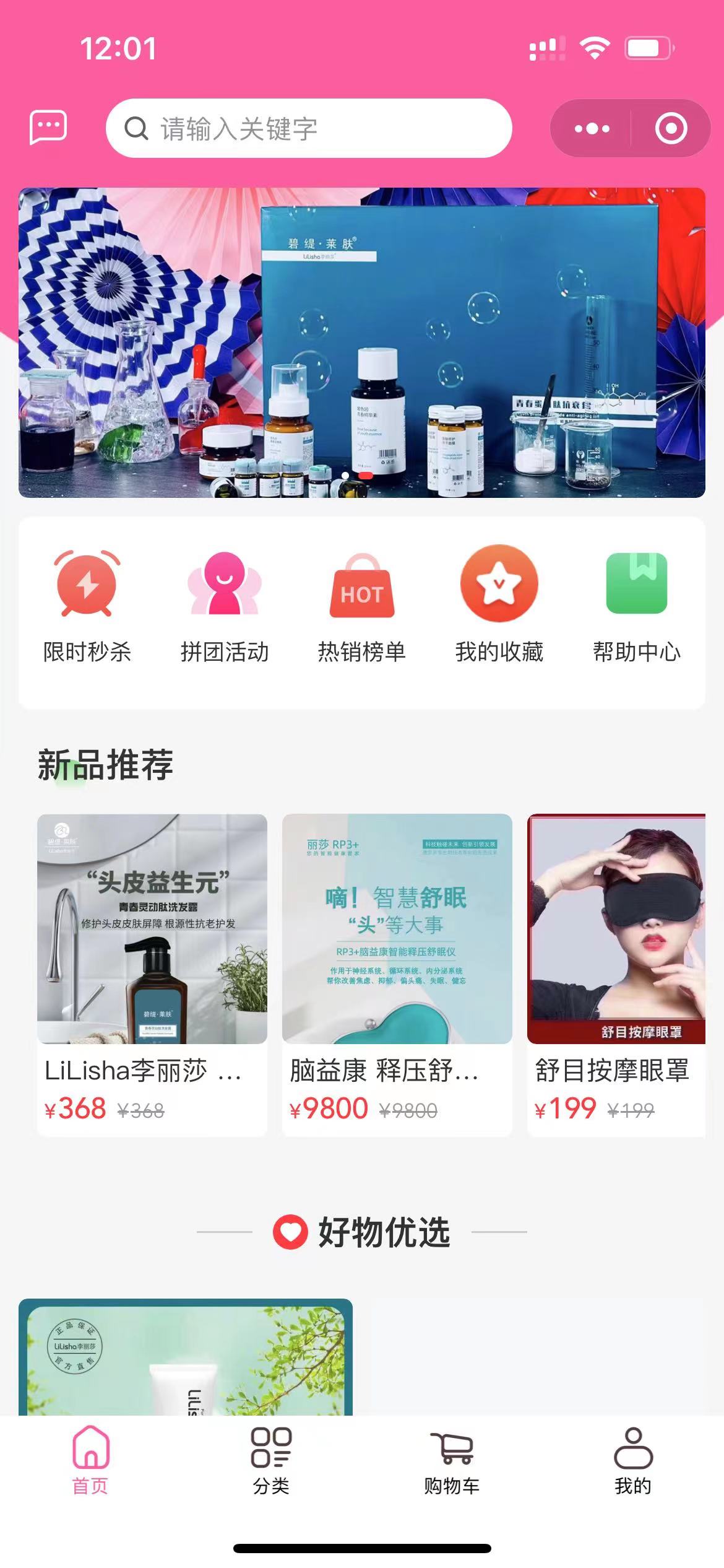 簽約：美容會所小程序商城開發(fā)建設